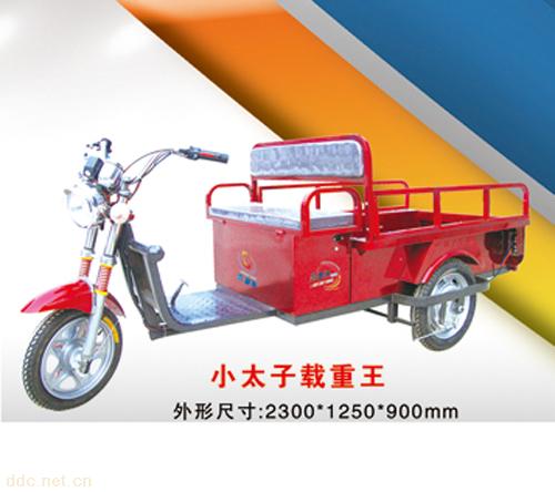 江苏鹏宇小太子载重王电动三轮车
