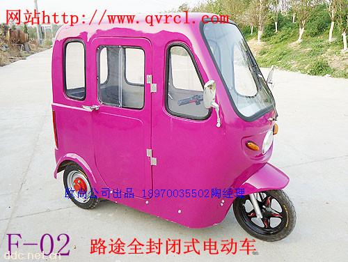 路途紫红F02二开门小型休闲封闭式老年代步车,封闭式电动车