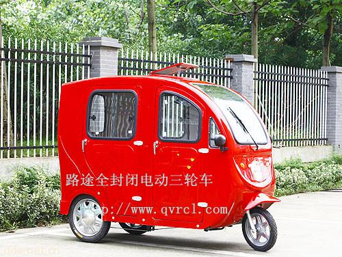 路途全封闭电动三轮车
