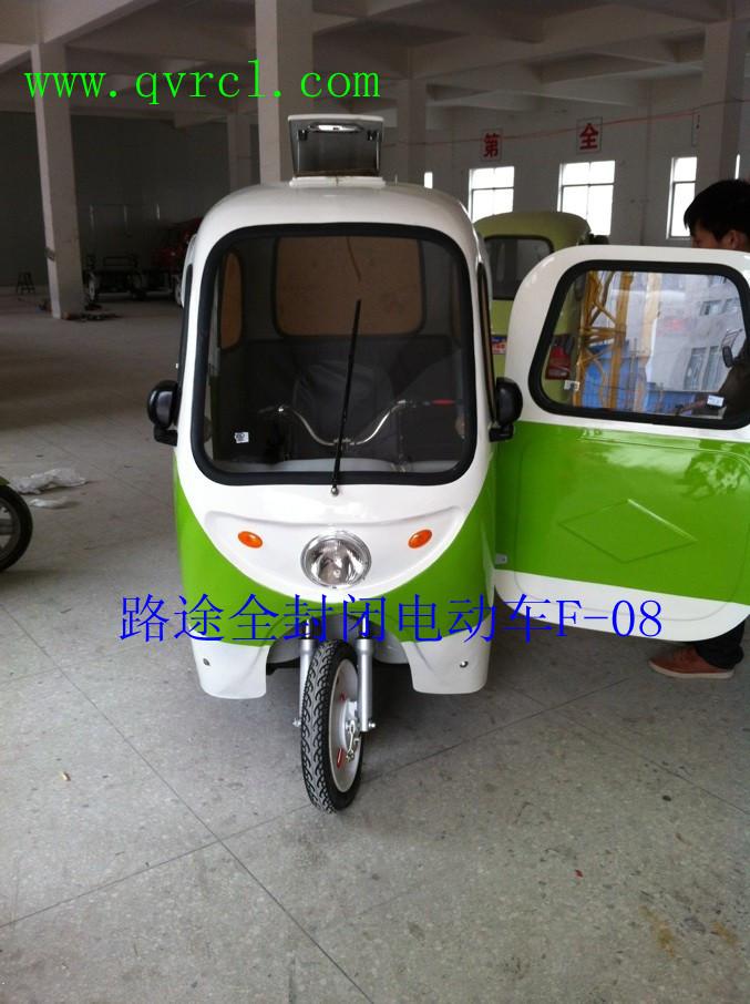 全封闭电动车 休闲封闭电动三轮车