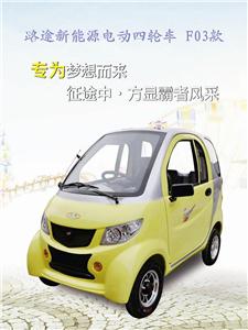 路途四轮电动老年代步车价