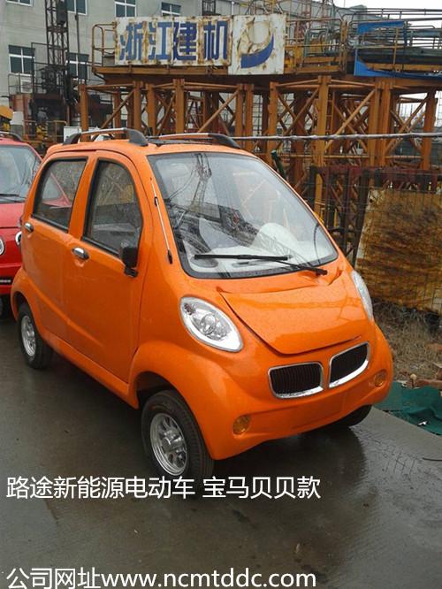 供应路途电动四轮车