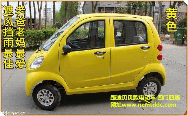 家用四轮电动代步车