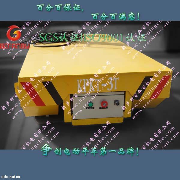 KPT-3T小吨位托缆供电式轨道小车/电动平车