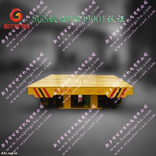 KPT-40T拖缆、拖链轨道平车