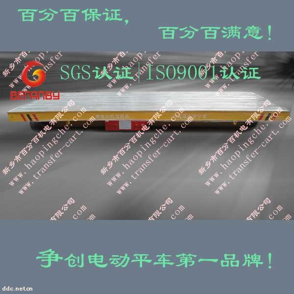 KPD-80T电动轨道平车