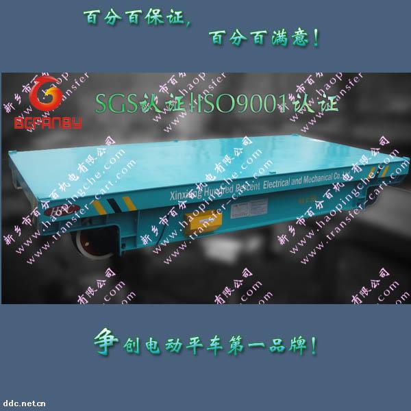 KPDZ-16T低压轨道电动平车/车间过跨车/地轨车