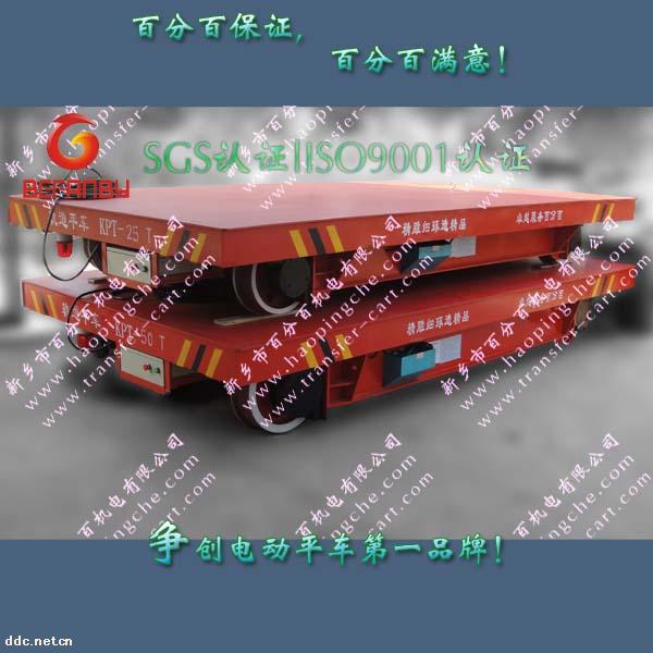 KPT-25T50T拖缆轨道平车