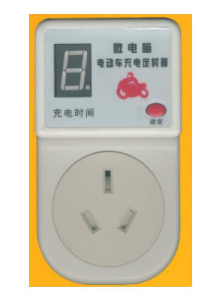 TLT-9电动车微电脑充电定时器