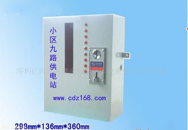 深圳亿邦金钻小区九路电动车快速充电站