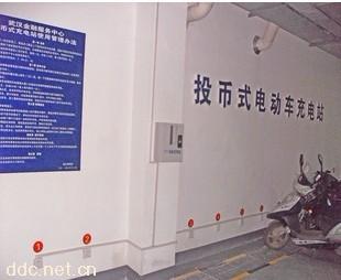 金钻刷卡式电动车充电站