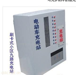 金钻投币式电动车多路充电器