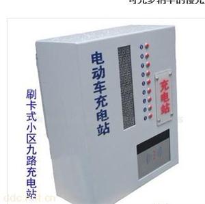金钻投币式电动车多路充电器