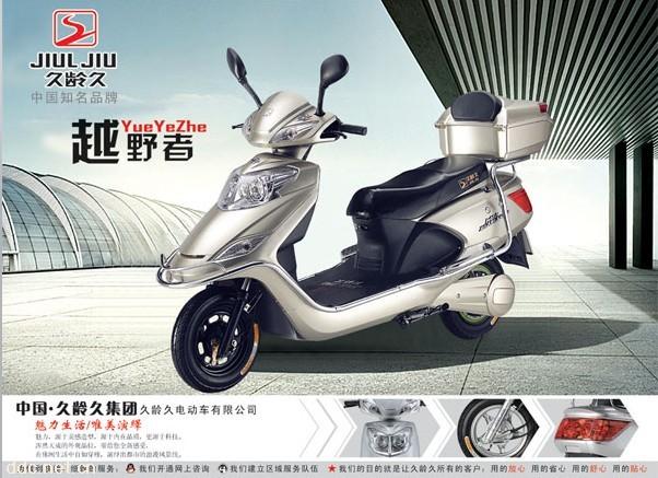 温州久龄久越野者正时尚电动摩托车
