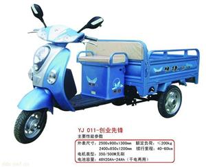豫捷创业先锋载重王电动三轮车