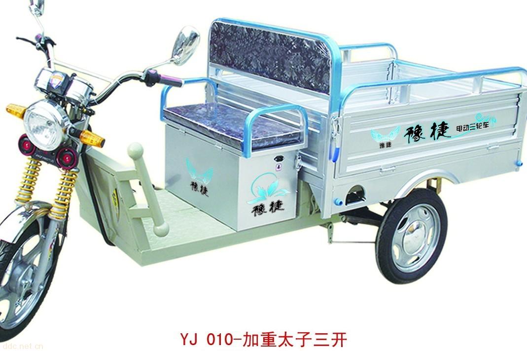 加重太子三开门电动三轮车