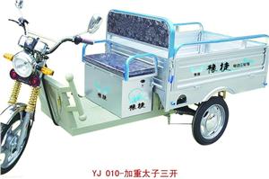 加重太子三开门电动三轮车