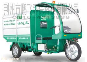 电动三轮垃圾清运车