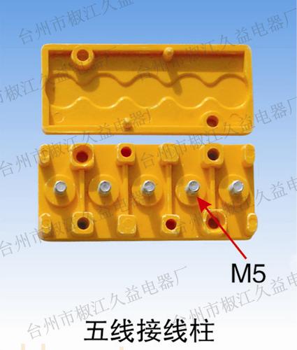 “久益”电动车控制器五线接线盒（M5）