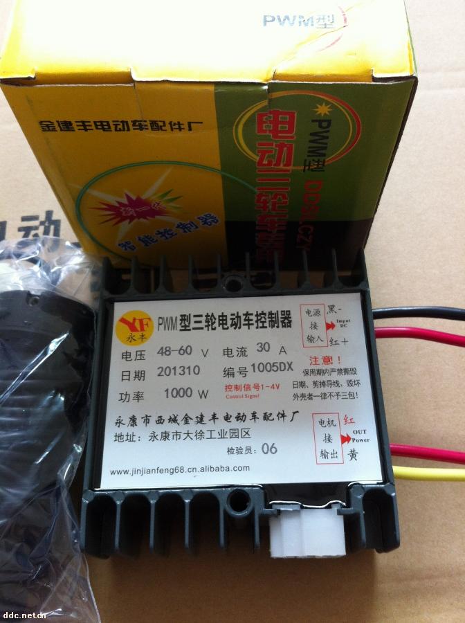 金建丰配件厂电动三轮车控制器价格