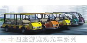 十五座电动观光车