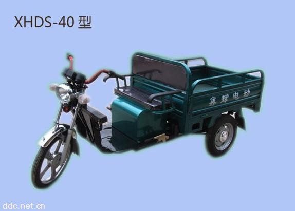 宏发三轮电动货运车XHDS-40