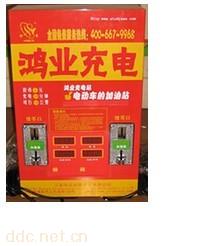 环亚鸿业投币式双路快速充电站