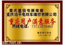 重庆龙工、柳工、大连、合叉、江淮、奇瑞、西林电动叉车维修