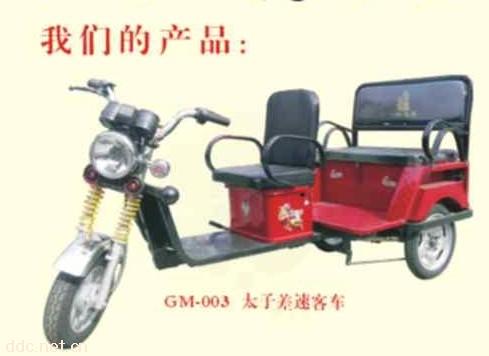 四川太子差速电动三轮车