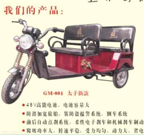 “国梦”太子新款电动三轮车