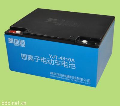 深圳益佳通48V10Ah锂离子电动车电池