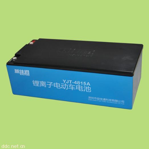 深圳益佳通48V15Ah锂离子电动车电池
