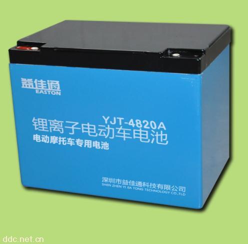 深圳益佳通48V20Ah锂离子电动车电池
