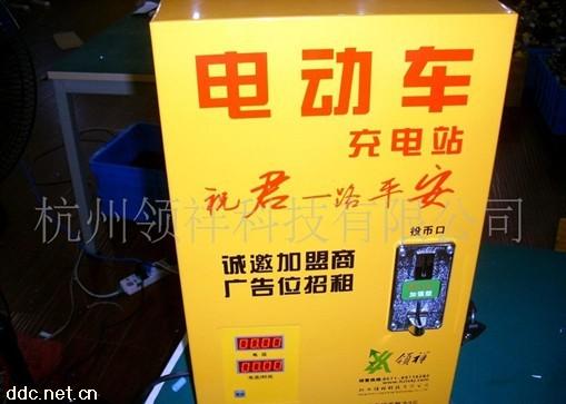 杭州领翔24V36V电动车快速充电站