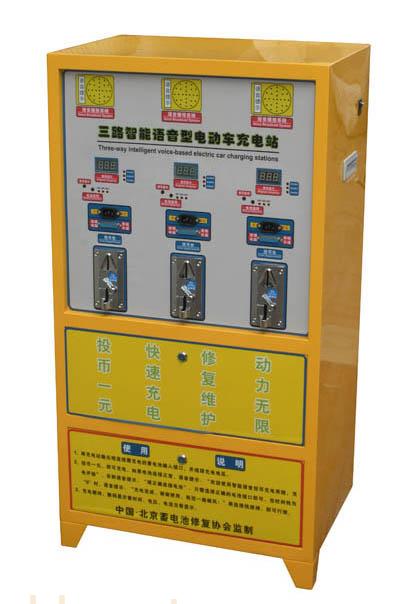 北京中大3路投币式快速充电站