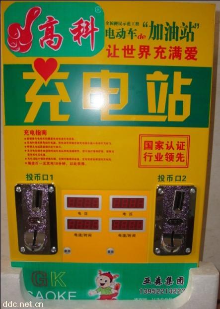 电动车快速充电站