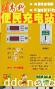 快速充电站
