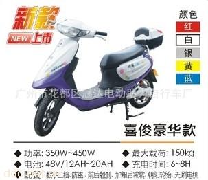 锋阳蓝色款350W16寸喜俊电动车
