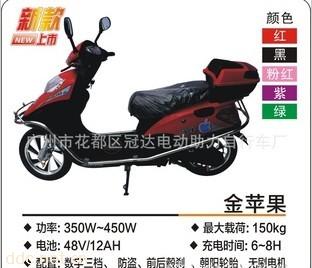 锋阳450W金苹果豪华电动摩托车