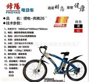 锋阳奔腾26寸山地款锂电动车