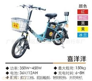锋阳16寸喜洋洋简易电动自行车