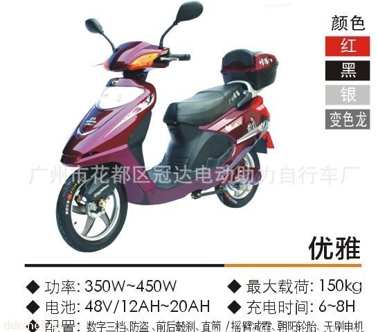 锋阳豪华型350W优雅电动摩托车