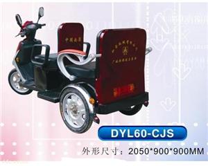 “洪圣”DYL60-CJS电动轮椅三轮车