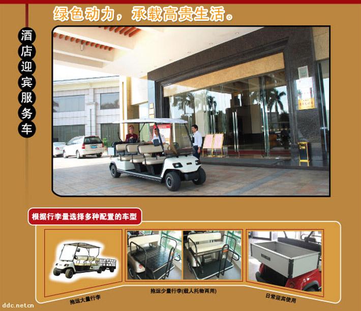 绿通带托挂箱电动迎宾车,酒店专用车,酒店接待车,电动车,