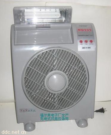 供应充电式应急用电风扇