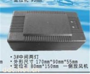 北方充电器外壳