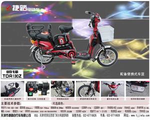 天津帅锋电动自行车