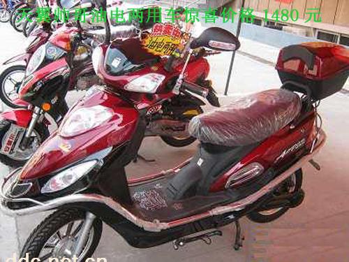 天翼帅哥混合动力车