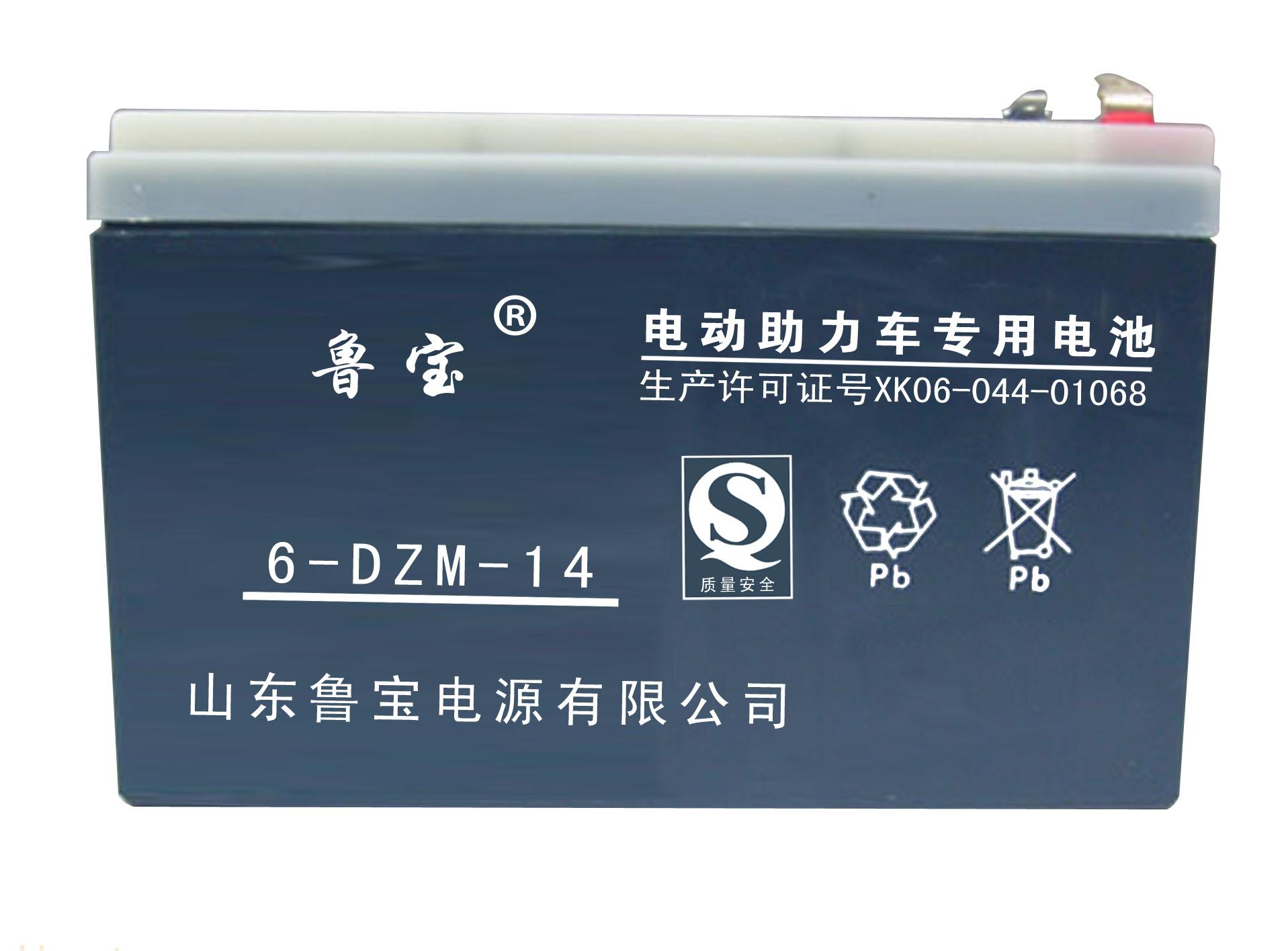 鲁宝电动车电池