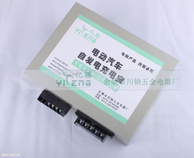 电动汽车充电宝